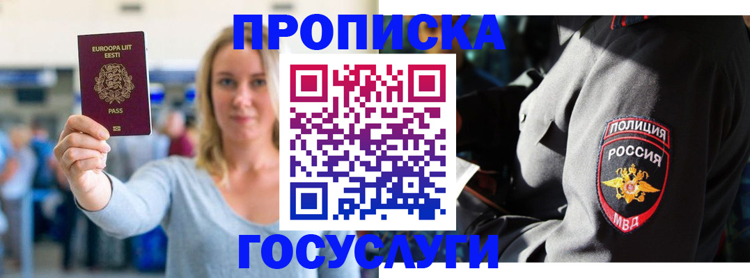 регистрация в Бурятии