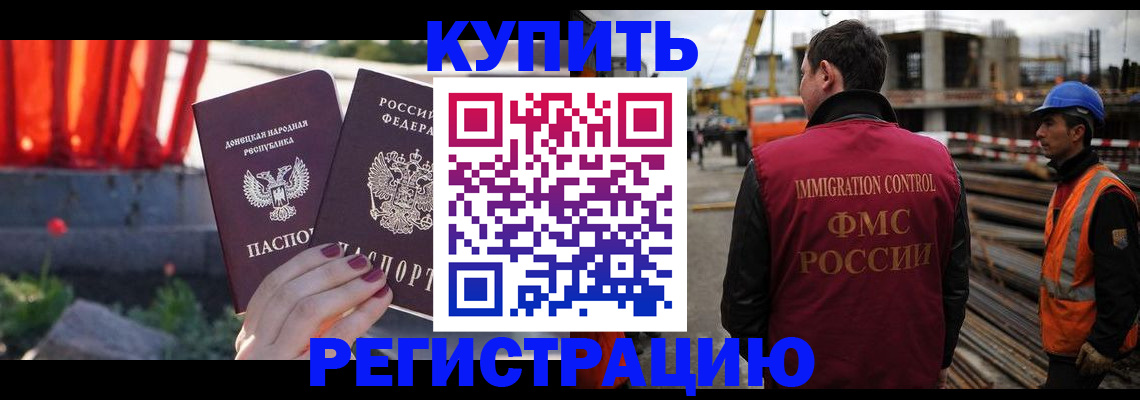 временная регистрация госуслуги в Бурятии