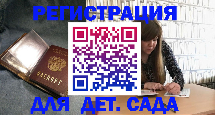 прописка иностранных граждан в Бурятии