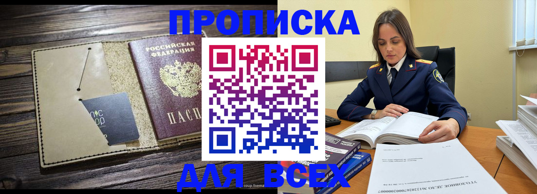 регистрация для дет. сада в Бурятии